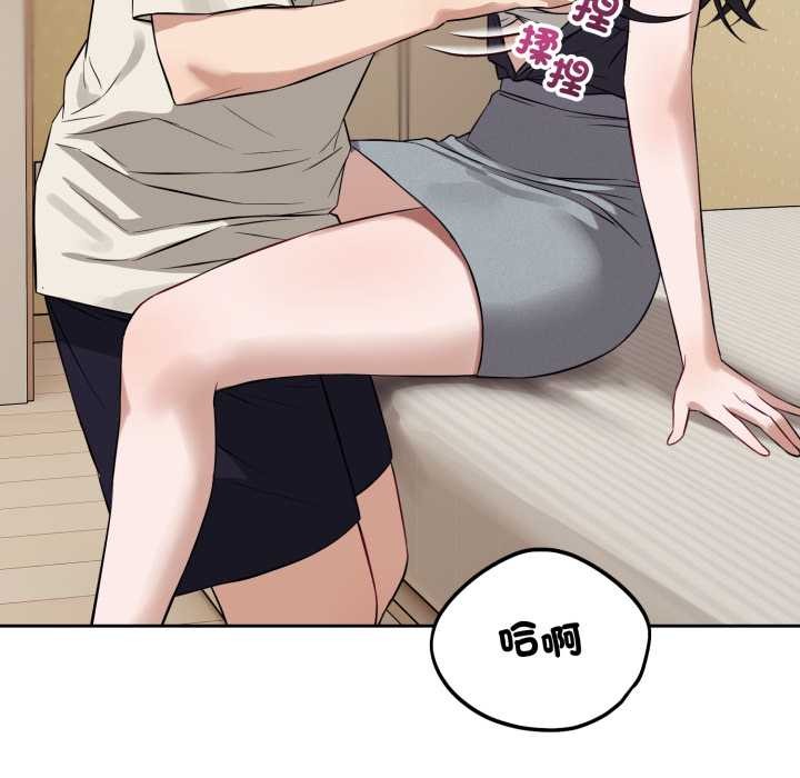 错位的星辰第35話