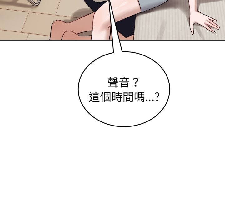 錯位的星辰第35話