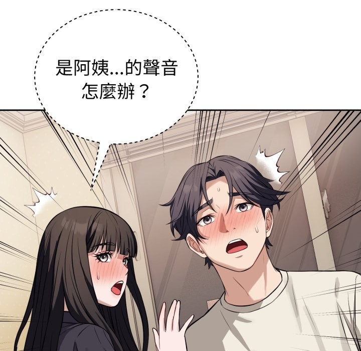 错位的星辰第35話