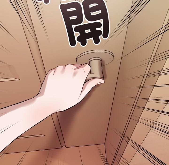 错位的星辰第35話