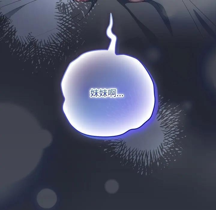 与众不同的兄妹第31話