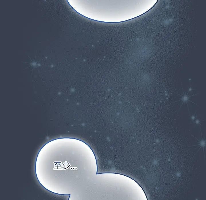 与众不同的兄妹第31話