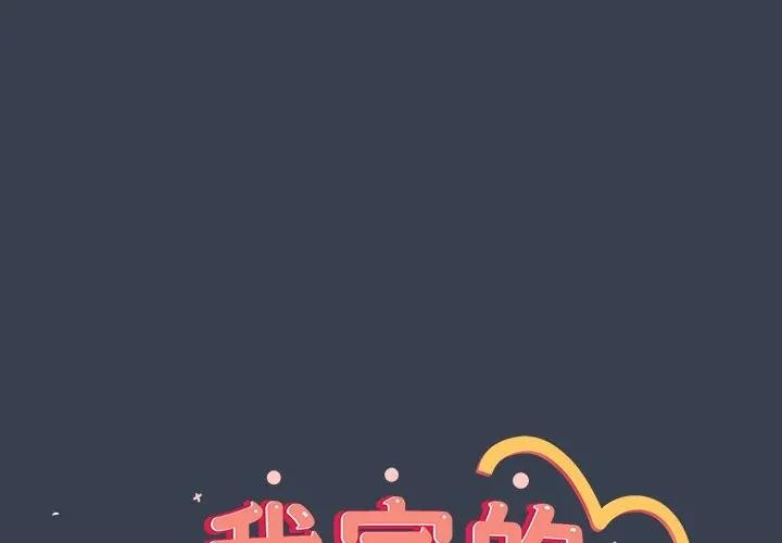 与众不同的兄妹第32話