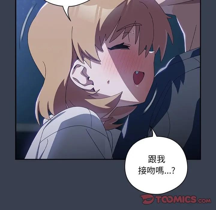 与众不同的兄妹第32話