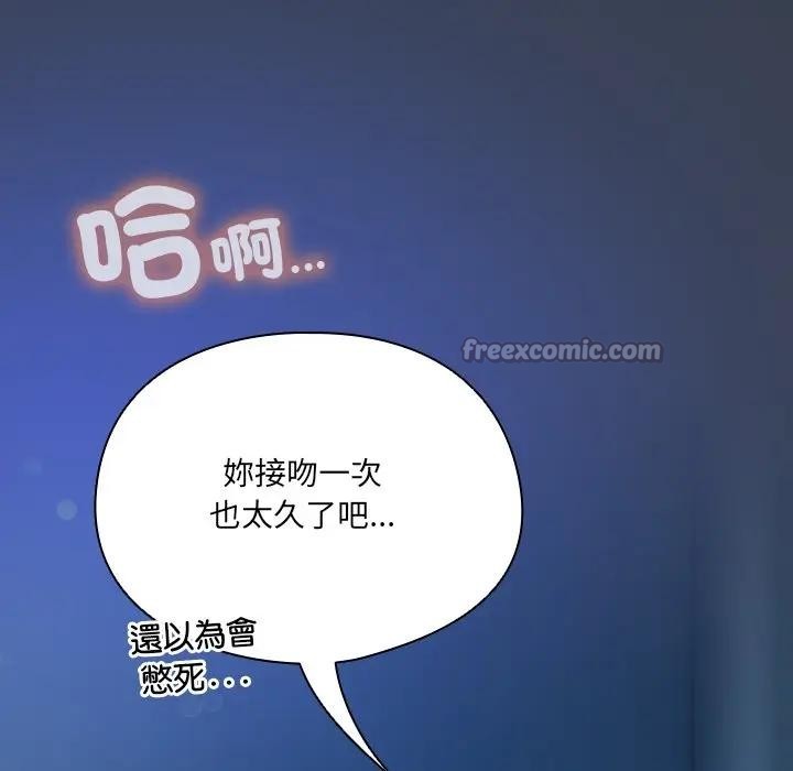 与众不同的兄妹第32話