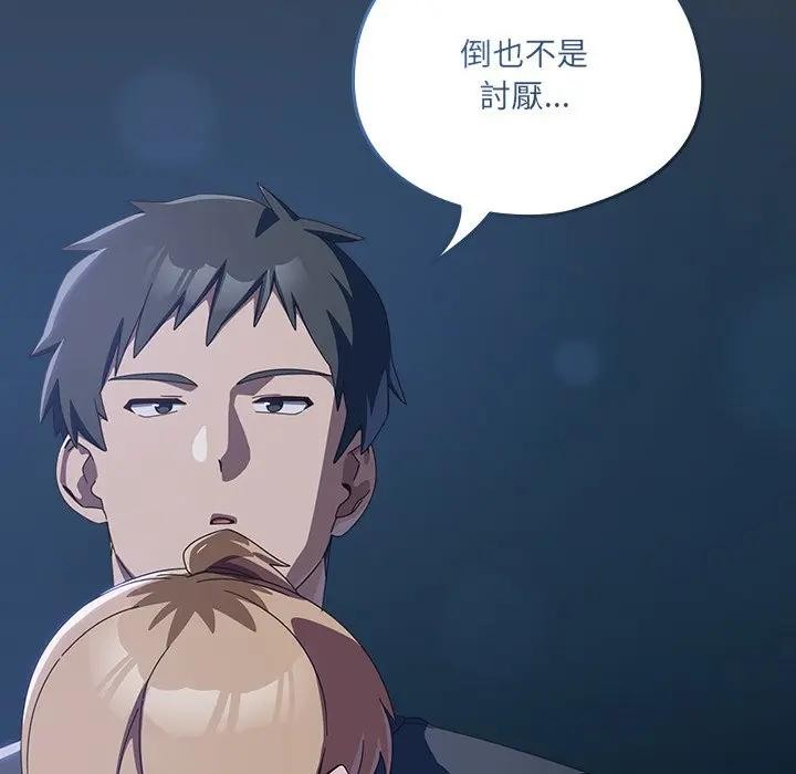 与众不同的兄妹第32話