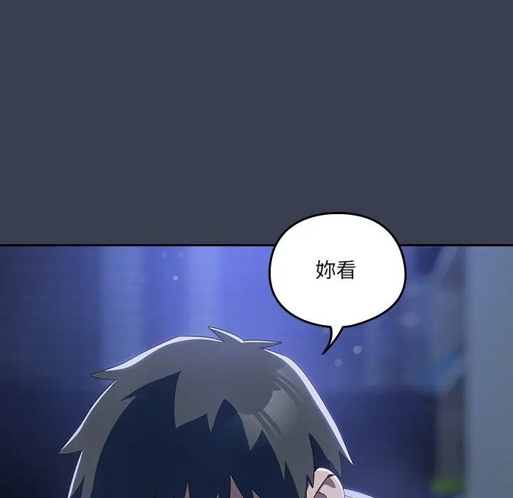 与众不同的兄妹第32話