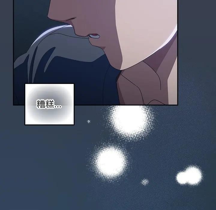 与众不同的兄妹第32話