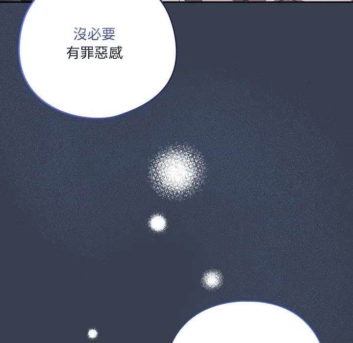 与众不同的兄妹第32話