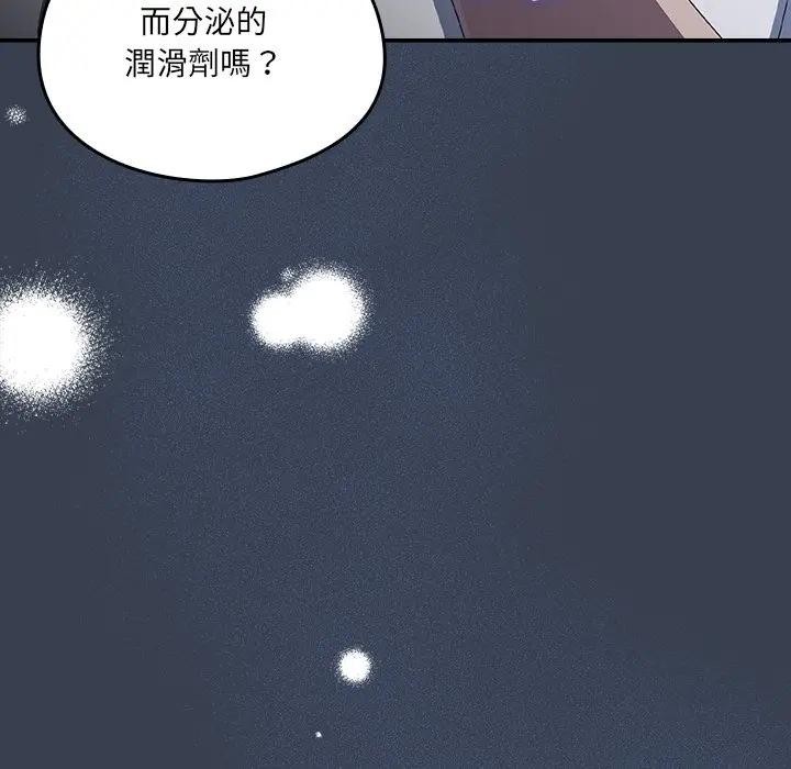 与众不同的兄妹第32話