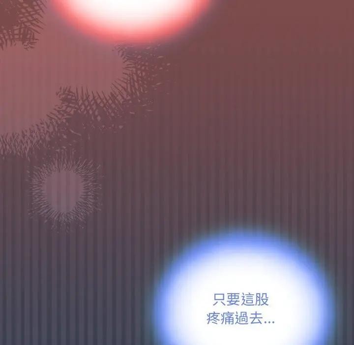 与众不同的兄妹第32話