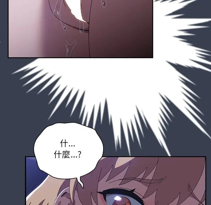 与众不同的兄妹第33話