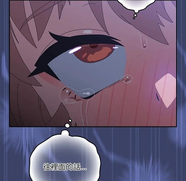 与众不同的兄妹第33話