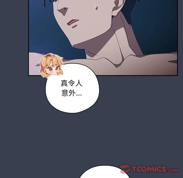 与众不同的兄妹第33話