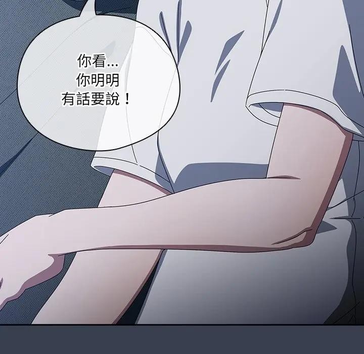 与众不同的兄妹第34話