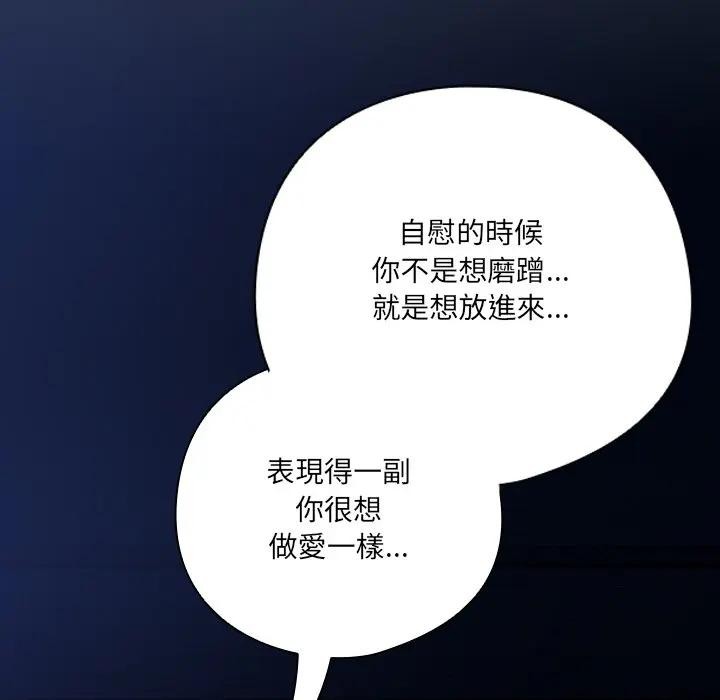 与众不同的兄妹第34話