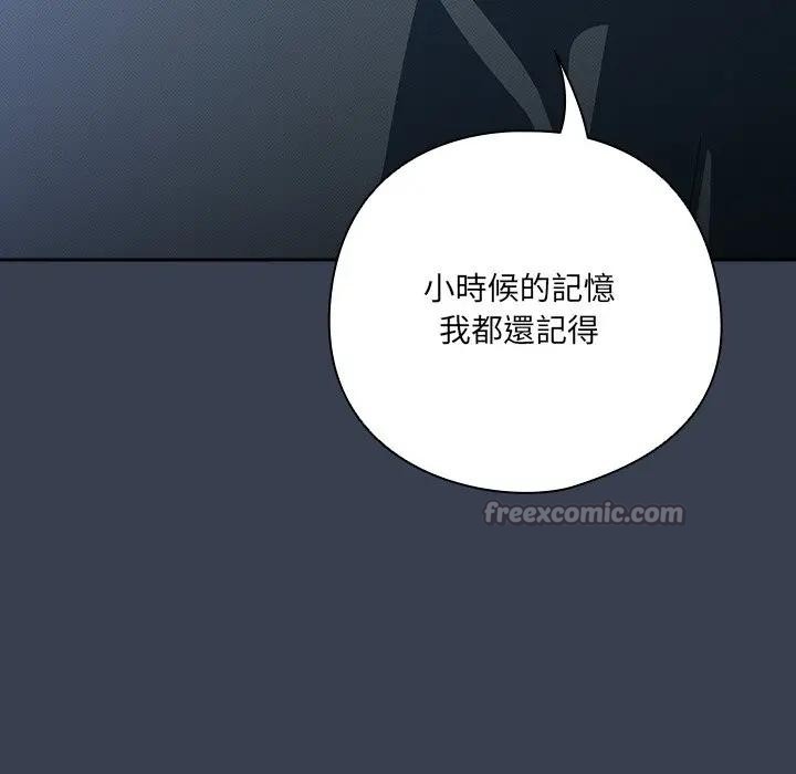 与众不同的兄妹第34話