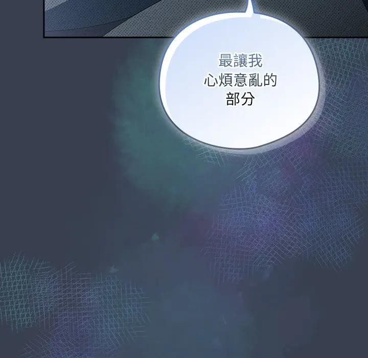 与众不同的兄妹第34話