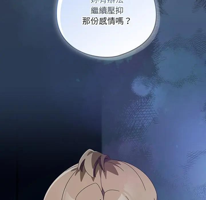 与众不同的兄妹第34話