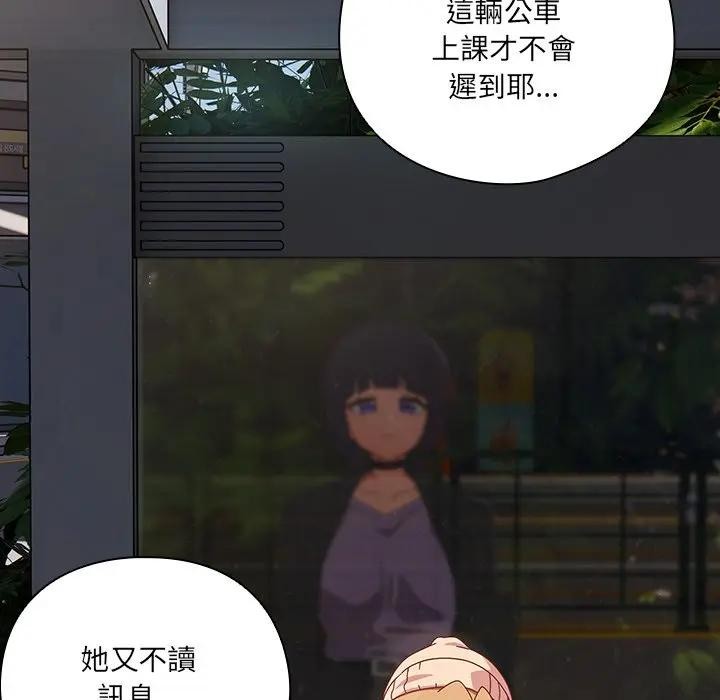 与众不同的兄妹第34話