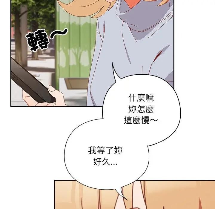 与众不同的兄妹第34話