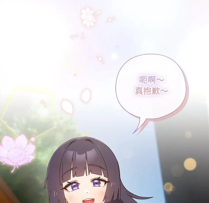 与众不同的兄妹第34話