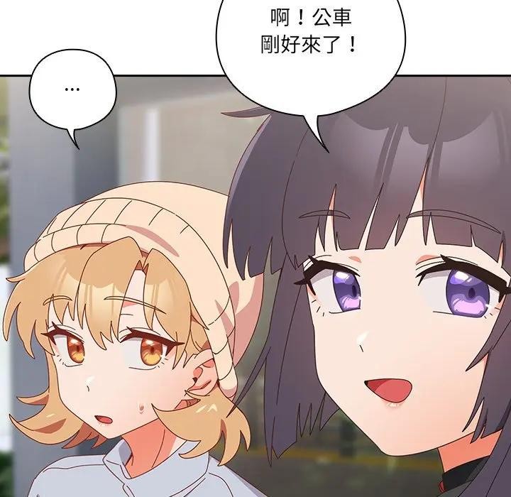 与众不同的兄妹第34話