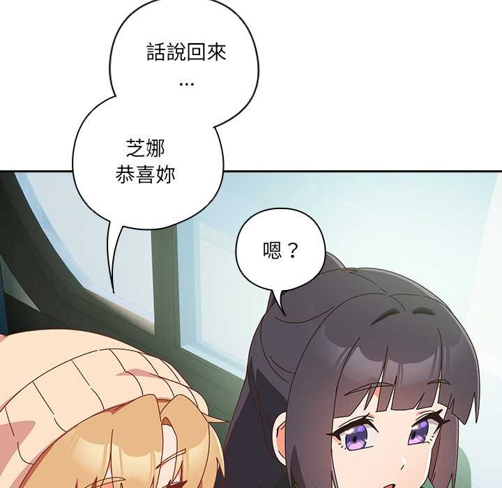 与众不同的兄妹第35話