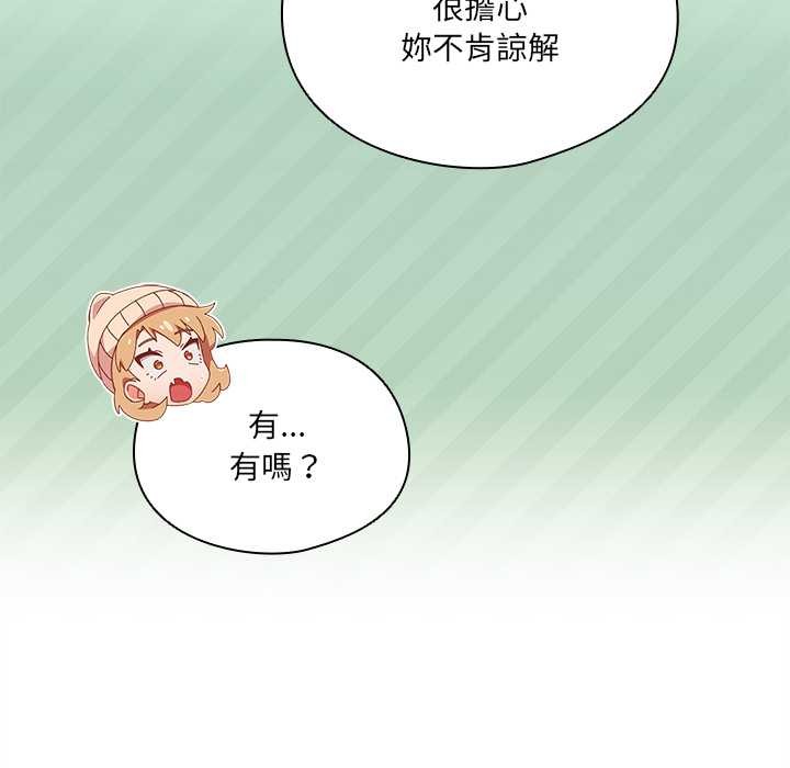 与众不同的兄妹第35話