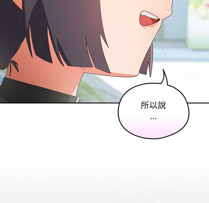 与众不同的兄妹第35話