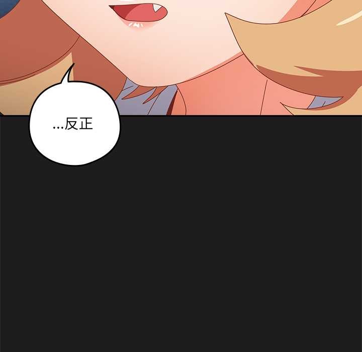 与众不同的兄妹第35話