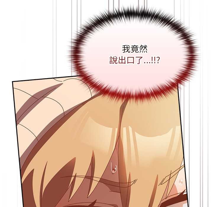 与众不同的兄妹第35話