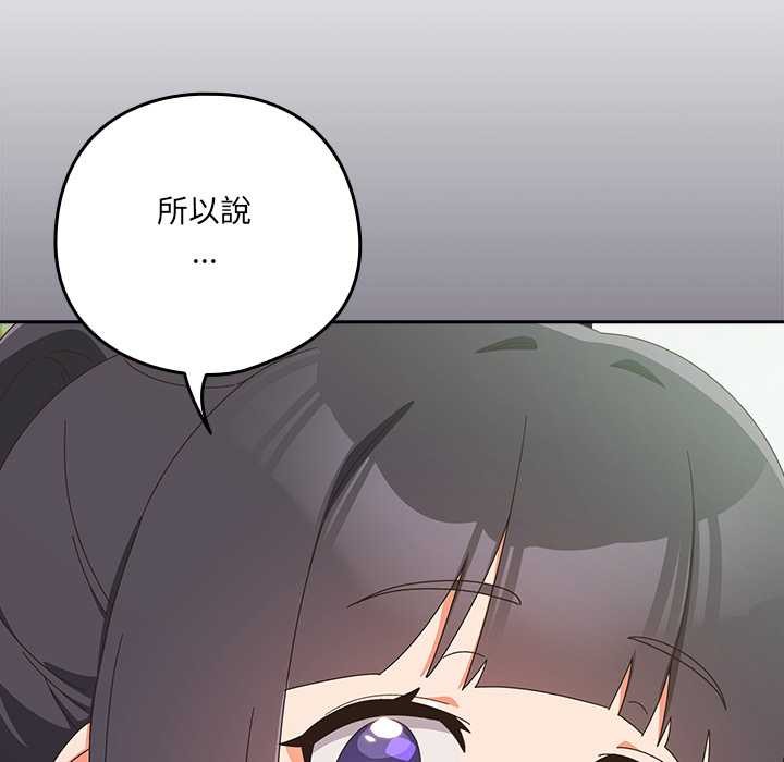 与众不同的兄妹第35話