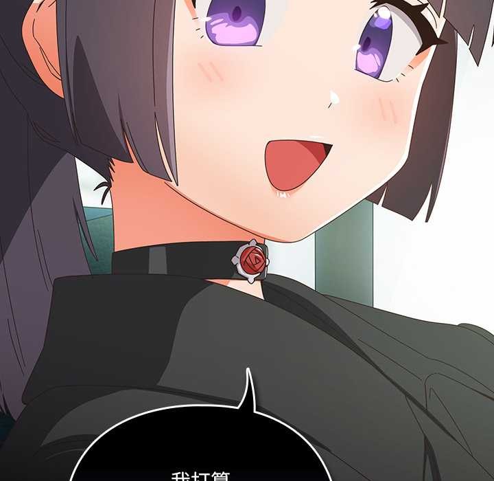 与众不同的兄妹第35話