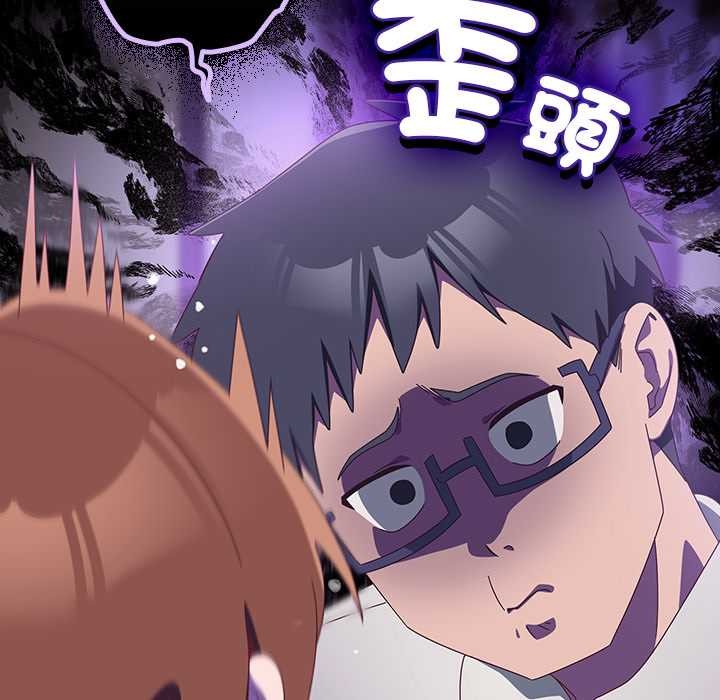 与众不同的兄妹第35話