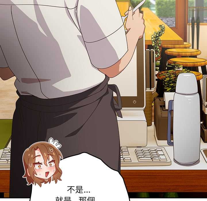 与众不同的兄妹第35話