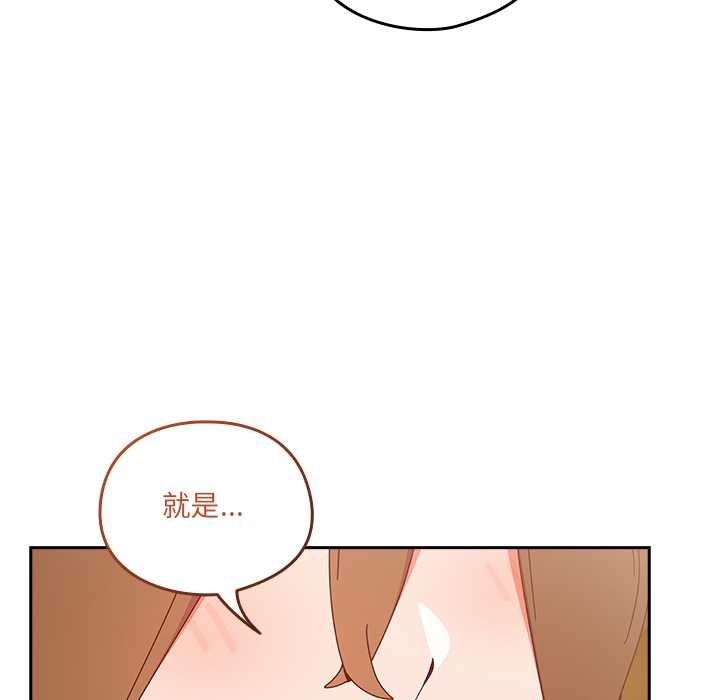 与众不同的兄妹第35話