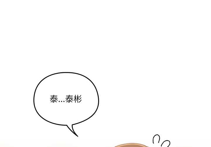 与众不同的兄妹第36話