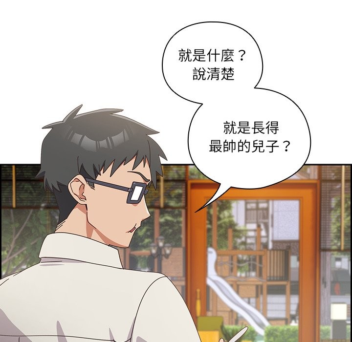 與眾不同的兄妹第36話