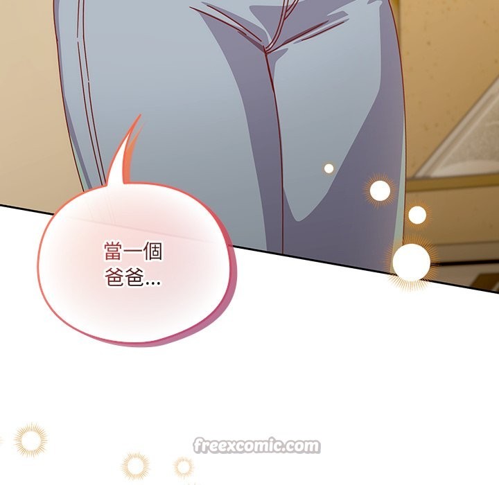 与众不同的兄妹第36話