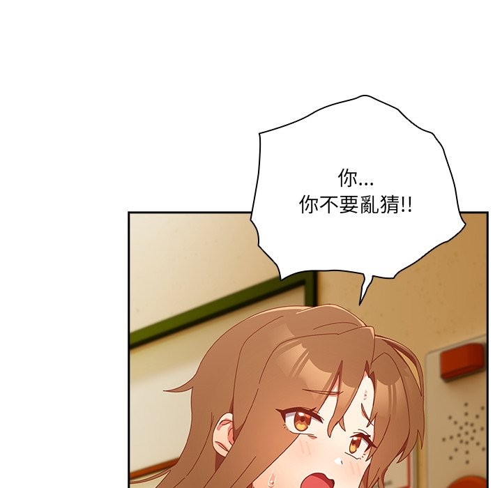 与众不同的兄妹第36話