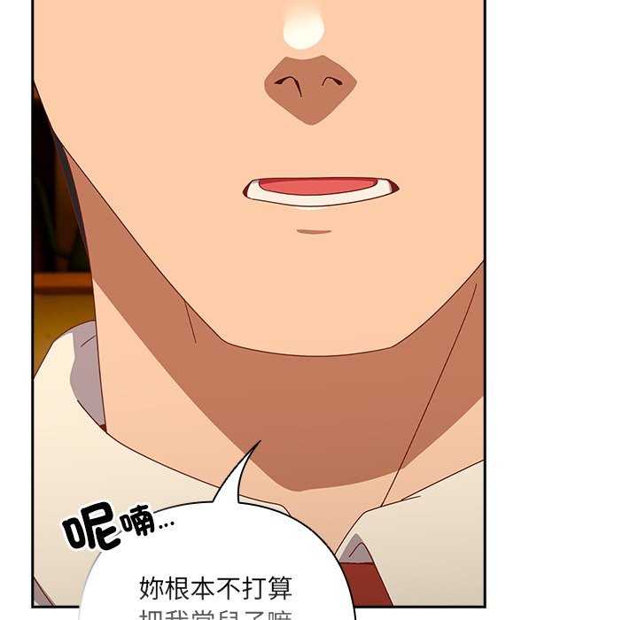 与众不同的兄妹第36話