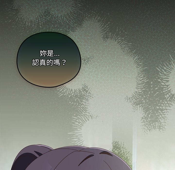 与众不同的兄妹第36話