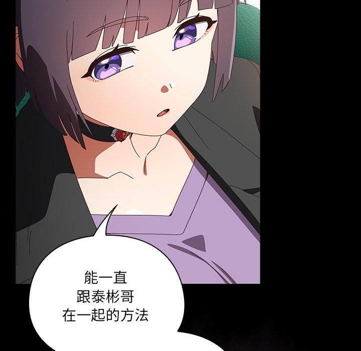 与众不同的兄妹第36話