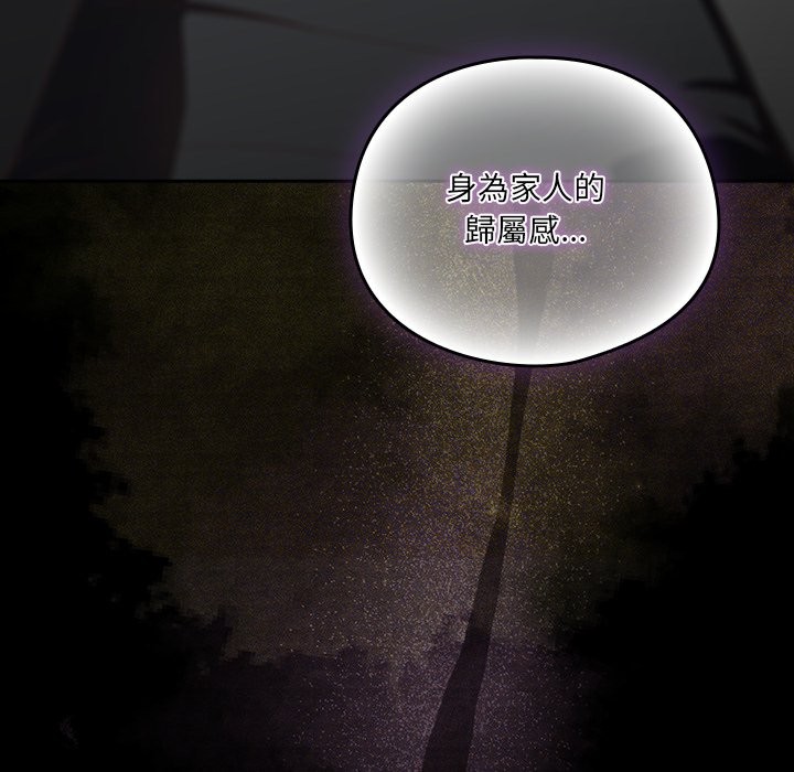 与众不同的兄妹第36話