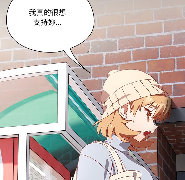 与众不同的兄妹第36話