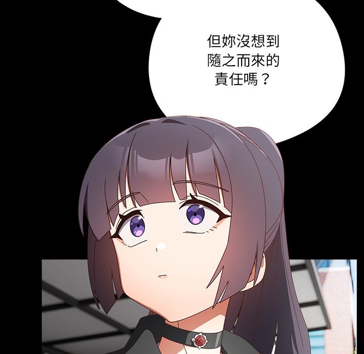 与众不同的兄妹第36話