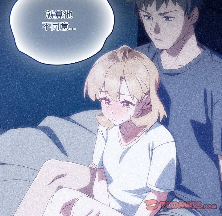 与众不同的兄妹第36話