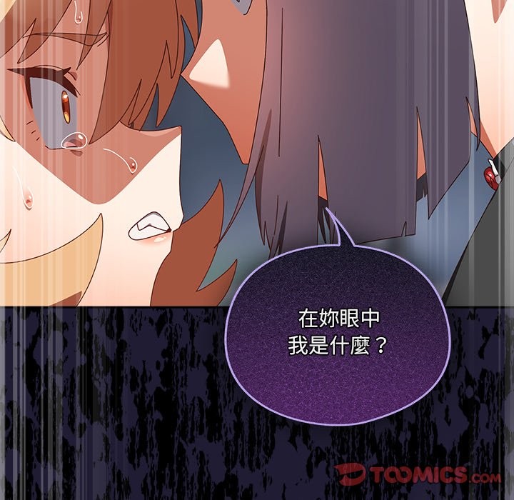 与众不同的兄妹第36話