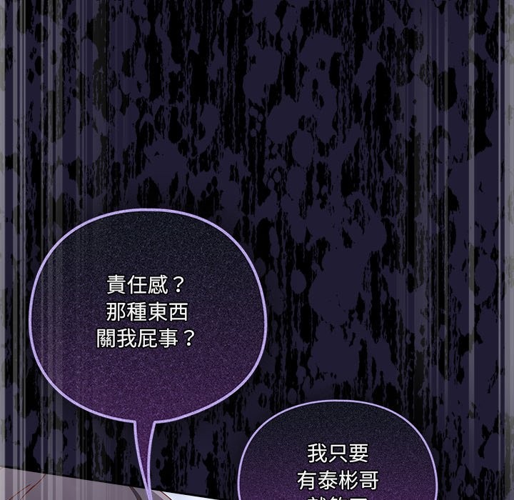 与众不同的兄妹第36話